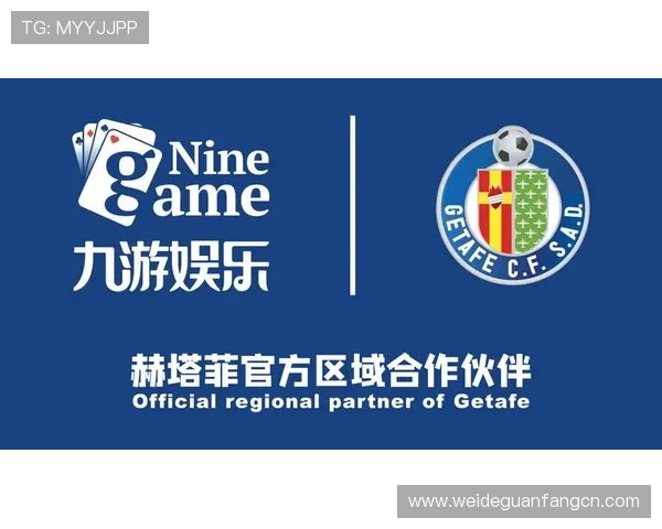 九游体育平台合作伙伴与品牌背书，增强平台信誉与用户信任