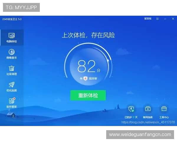 如何安全下载MK体育应用,避免病毒和恶意软件,保障个人设备安全