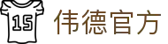 伟德官方 - (中国)鄂尔多斯市伟德官方控股有限公司欢迎您